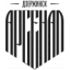 Arsenal Dzerzhinsk logo